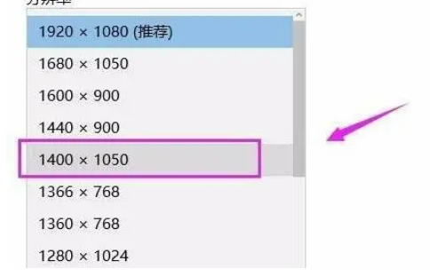 win11显示分辩率怎么设置[多图]