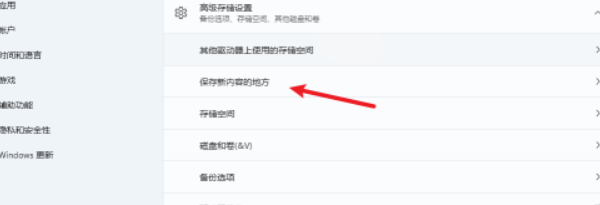 win11存储怎么设置d盘教程[多图]