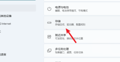 win11存储怎么设置d盘教程[多图]