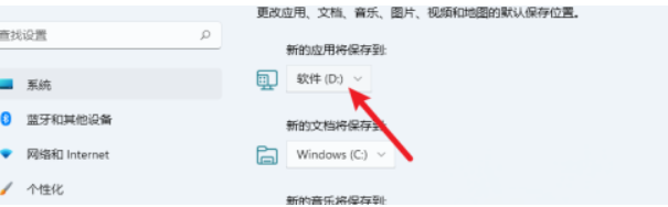 win11存储怎么设置d盘教程[多图]
