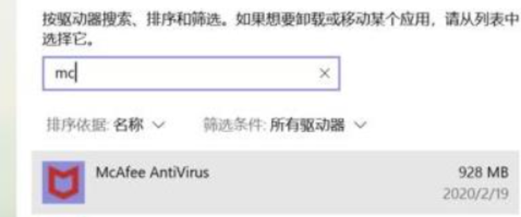 win11迈克菲怎么样[多图]
