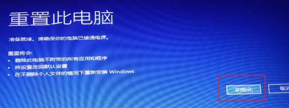 win11安装至73%卡住不动怎么办[多图]