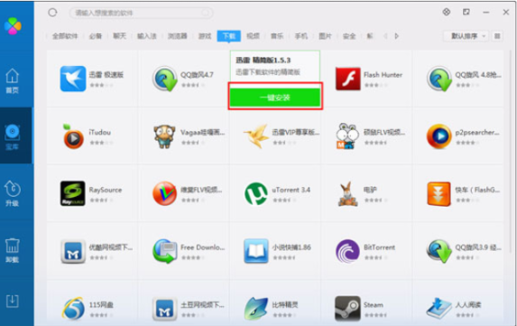 win11常用下载软件推荐[多图]