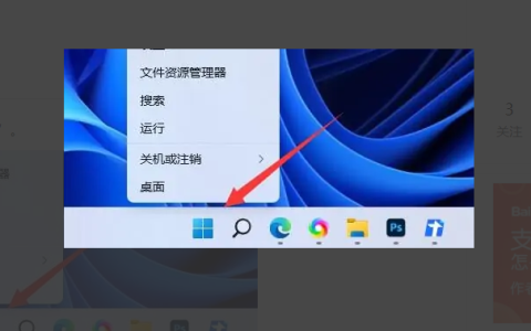 win11电池图标没了怎么找[多图]