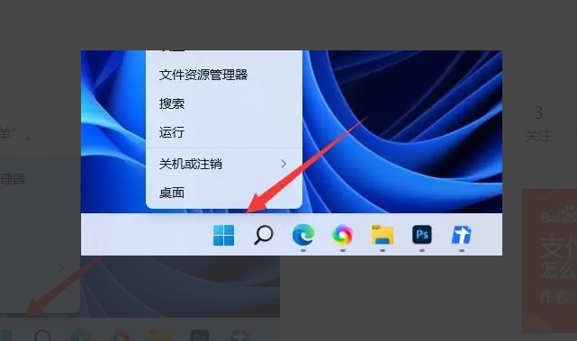 win11电池图标没了怎么找[多图]