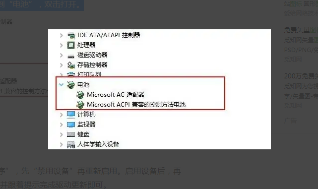 win11电池图标没了怎么找[多图]