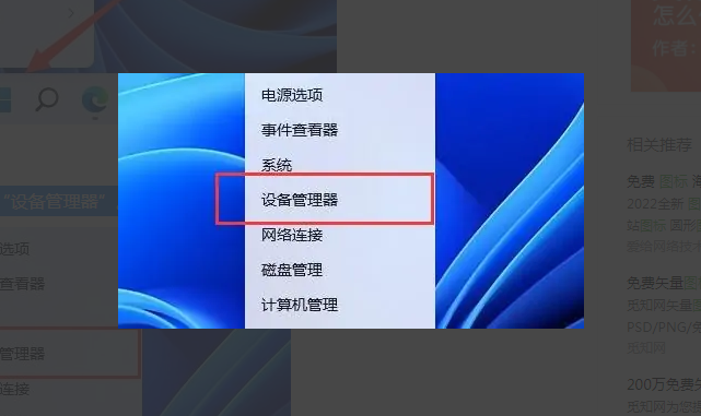 win11电池图标没了怎么找[多图]