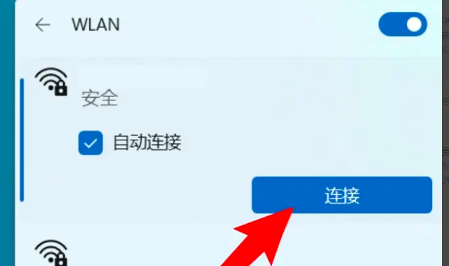 win11状态栏无线连接方法[多图]