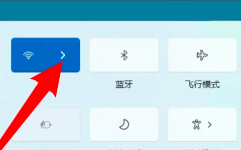 win11状态栏无线连接方法[多图]