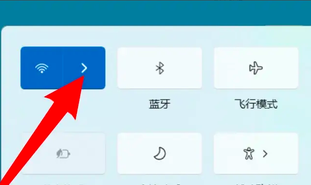 win11状态栏无线连接方法[多图]