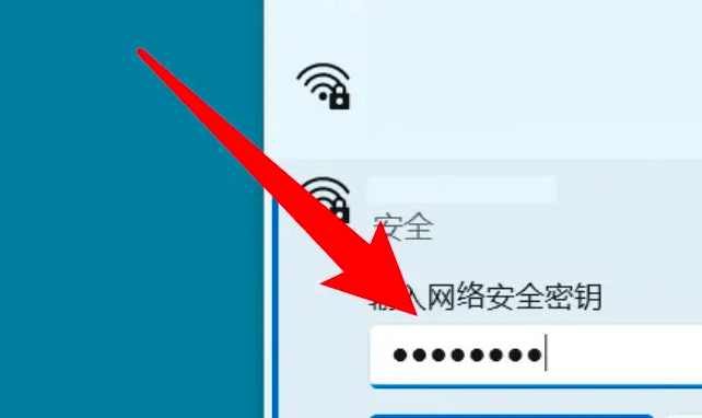 win11状态栏无线连接方法[多图]