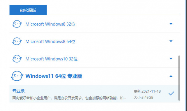 空盘安装win11步骤[多图]
