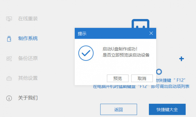 空盘安装win11步骤[多图]