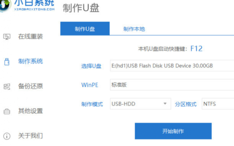 空盘安装win11步骤[多图]