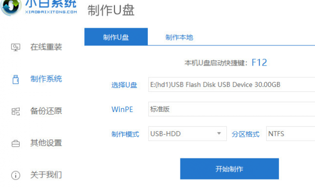 空盘安装win11步骤[多图]