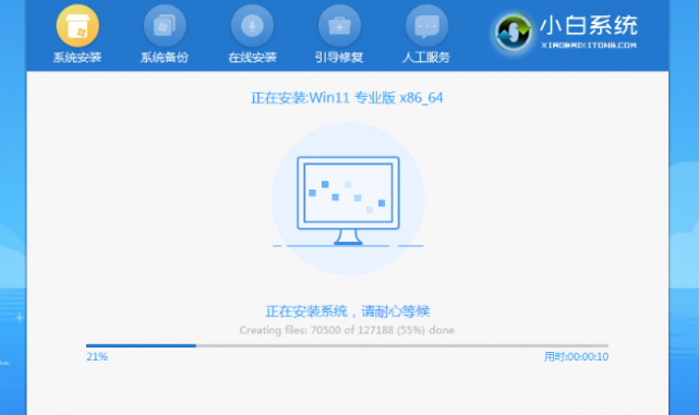 空盘安装win11步骤[多图]
