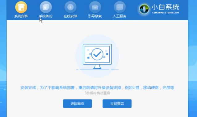 空盘安装win11步骤[多图]