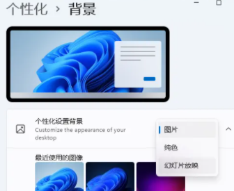 win11动态桌面设置方法[多图]