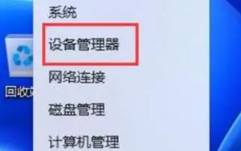 win11鼠标左右键失灵怎么办[多图]