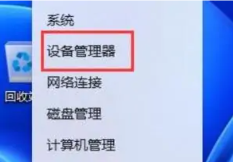 win11鼠标左右键失灵怎么办[多图]