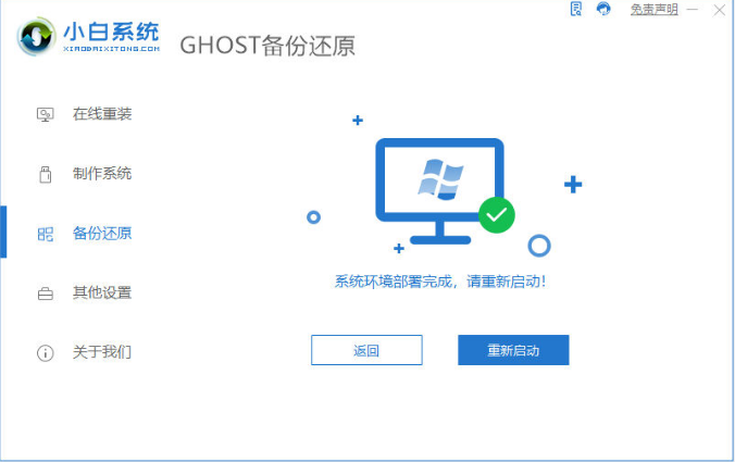 电脑win11要不要装一键ghost[多图]