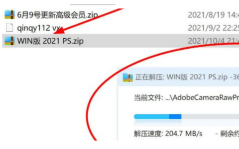 win11 ps2019无法安装怎么办[多图]