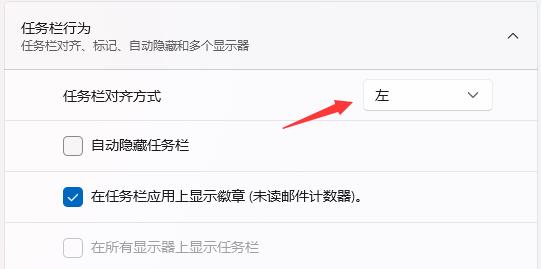 电脑win11如何把任务栏竖着放到左边[多图]
