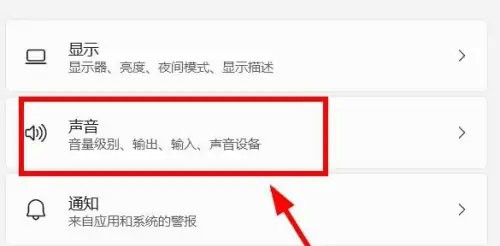 win11最近更新音量键不能用怎么解决[多图]