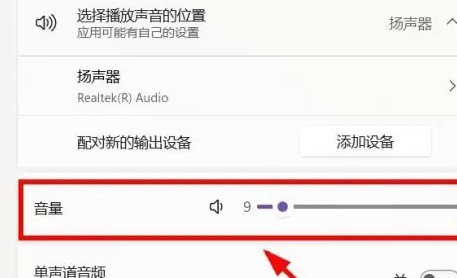 win11最近更新音量键不能用怎么解决[多图]