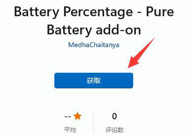 电脑联想win11怎么显示电量百分比[多图]