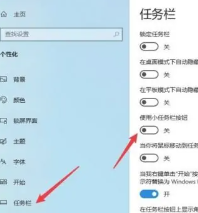 win11调节任务图标大小教程[多图]