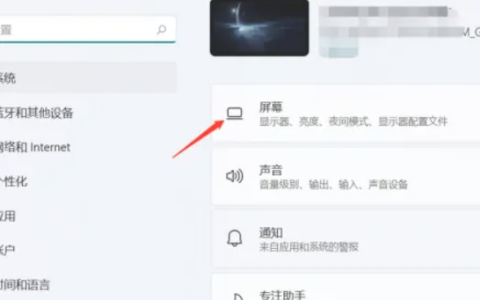 win11活动信号模式怎么改分享[多图]