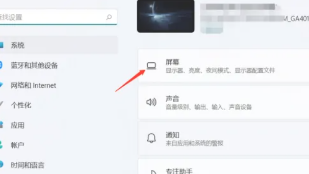 win11活动信号模式怎么改分享[多图]
