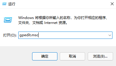电脑win11 本地组策略编辑器怎么打开[多图]