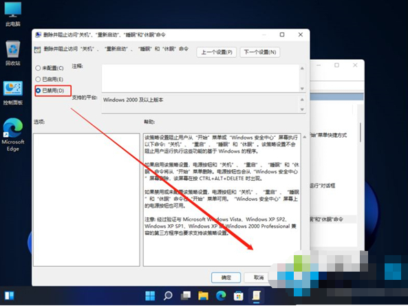 电脑更新win11后关机键没了怎么办[多图]