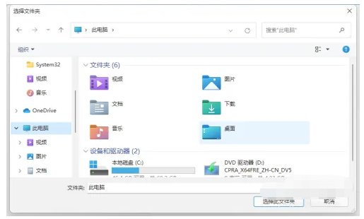 win11更改视频壁纸的教程[多图]