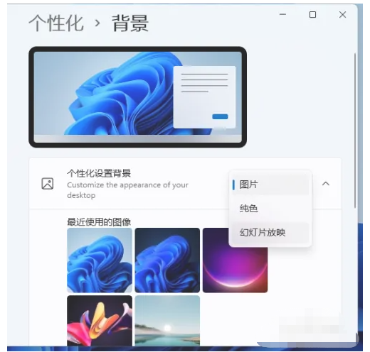 win11更改视频壁纸的教程[多图]