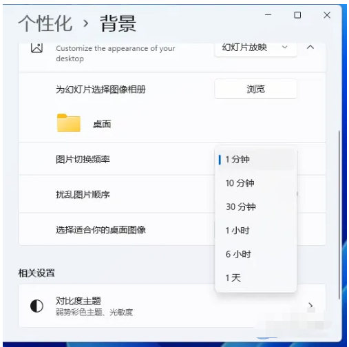 win11更改视频壁纸的教程[多图]