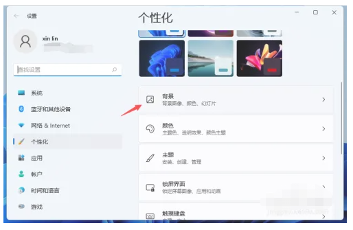 win11更改视频壁纸的教程[多图]