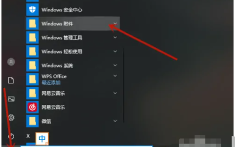 win11截图工具找不到怎么办[多图]