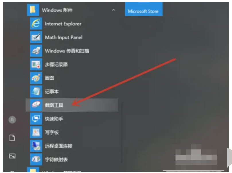 win11截图工具找不到怎么办[多图]