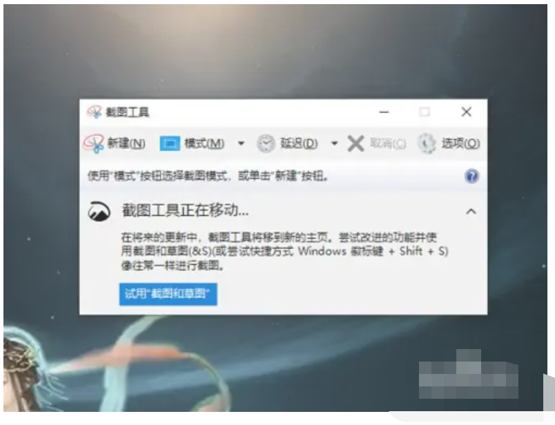 win11截图工具找不到怎么办[多图]