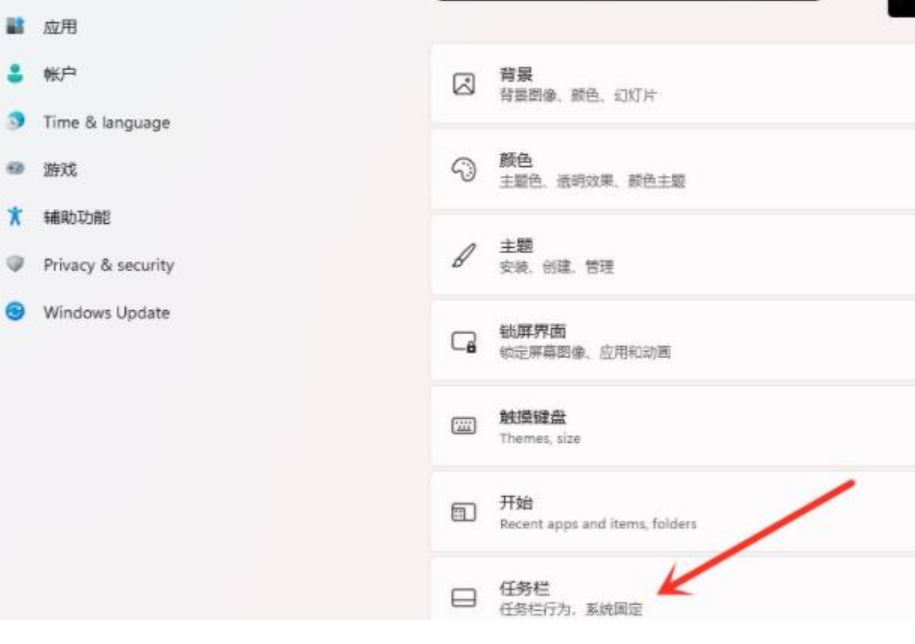 win11完全隐藏状态栏教程[多图]