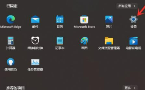 win11完全隐藏状态栏教程[多图]