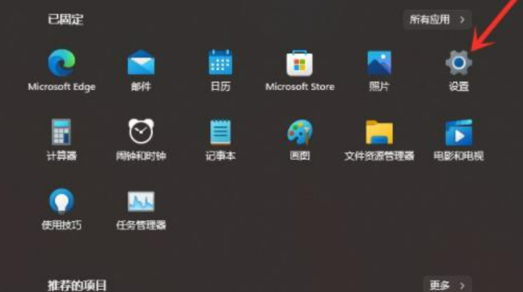 win11完全隐藏状态栏教程[多图]