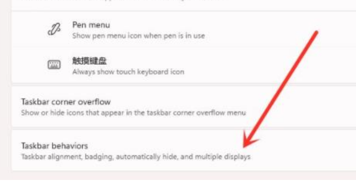 win11完全隐藏状态栏教程[多图]