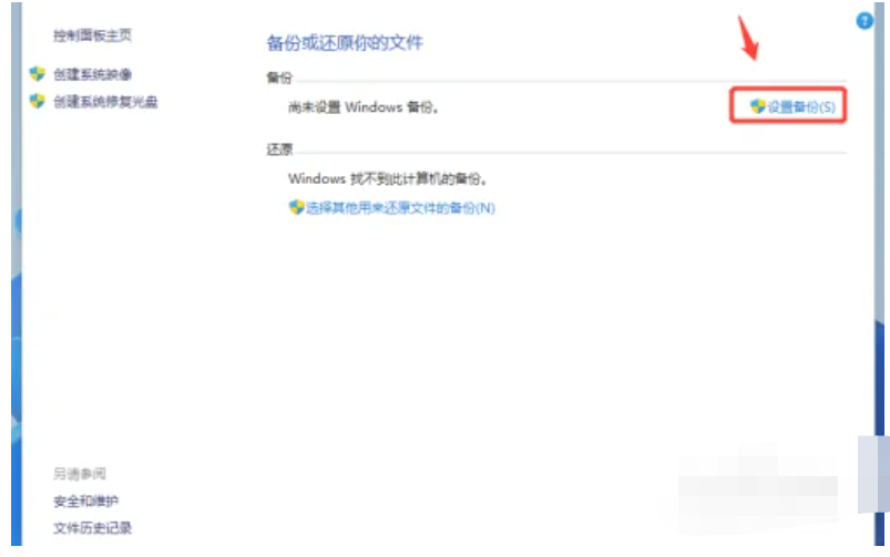 怎么在win11系统一键备份[多图]