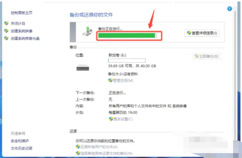 怎么在win11系统一键备份[多图]