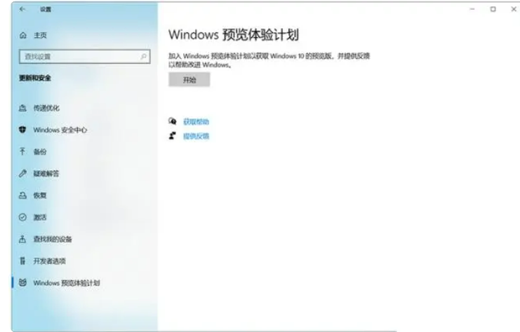 惠普星14s升级win11教程[多图]