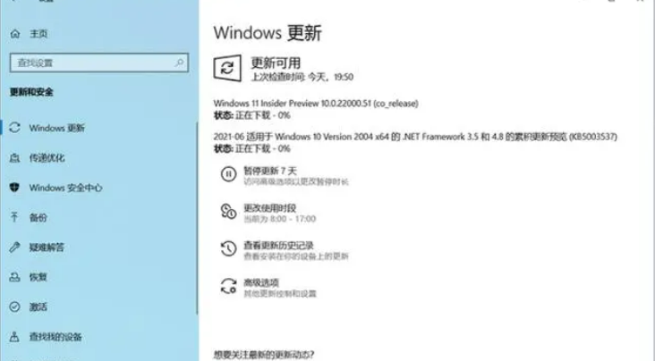 惠普星14s升级win11教程[多图]